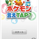 Image for article titled Here It Is, an *Official* Pokémon App